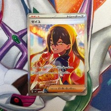 Carmine #130 Prices | Pokemon Japanese Mask of Change | Pokemon Cards