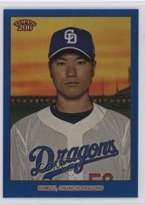 2023 206 NPB Nippon Professional Baseball Blue Foil 67/75 Tatsuya Shimizu 1s8m