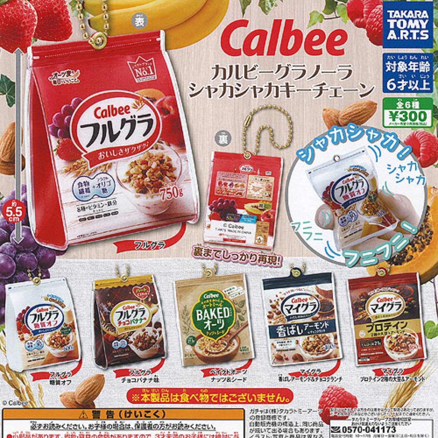 Calbee Granola Shakashaka Llavero Mascota Cápsula Juguete 6 Tipo Completo Comp Set Gacha