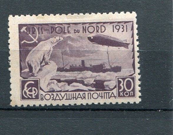 RUSSIA YR 1931,SC C30,MI 402,MLH,ZEPPELIN,POLAR BEAR,N POLE,PLATE