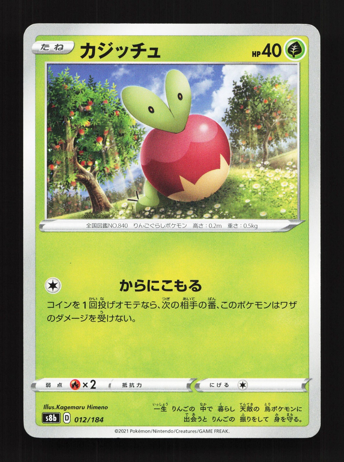 Applin 012/184 VMAX Climax NM Japanese Pokemon Card TCG