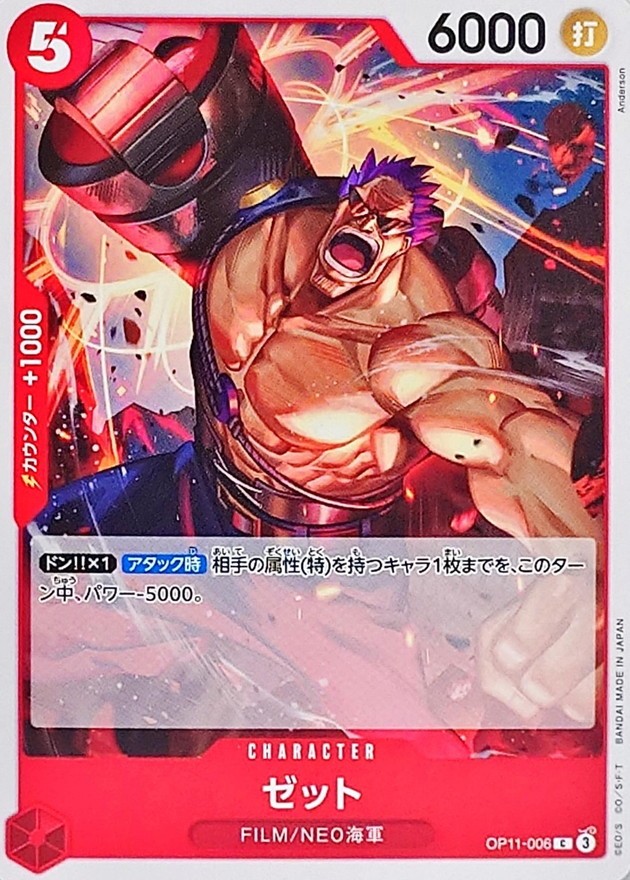 Onepiece Card Zephyr parallel C OP11-006 op11 A Fist Of