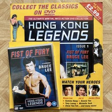 Fist Of Fury Bruce Lee DVD  Hong Kong Legends Collection Issue 1