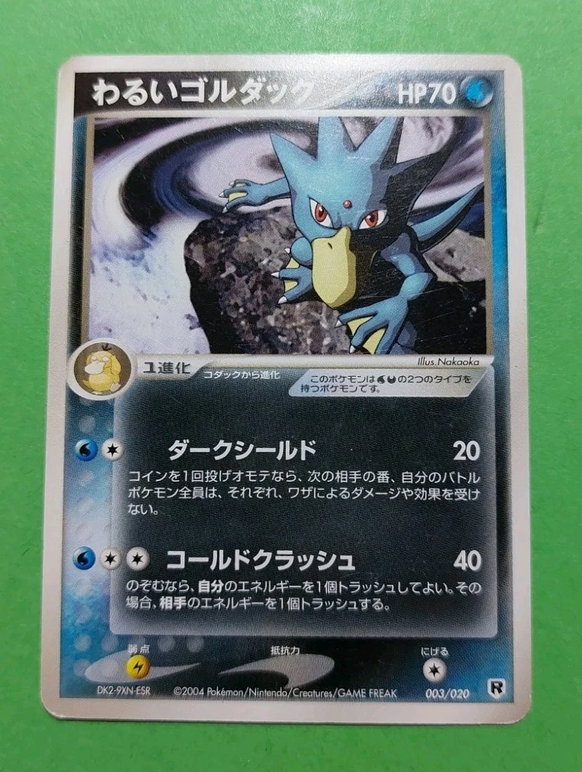 Dark Golduck 003/020 Silver Deck Kit for sale | eBay