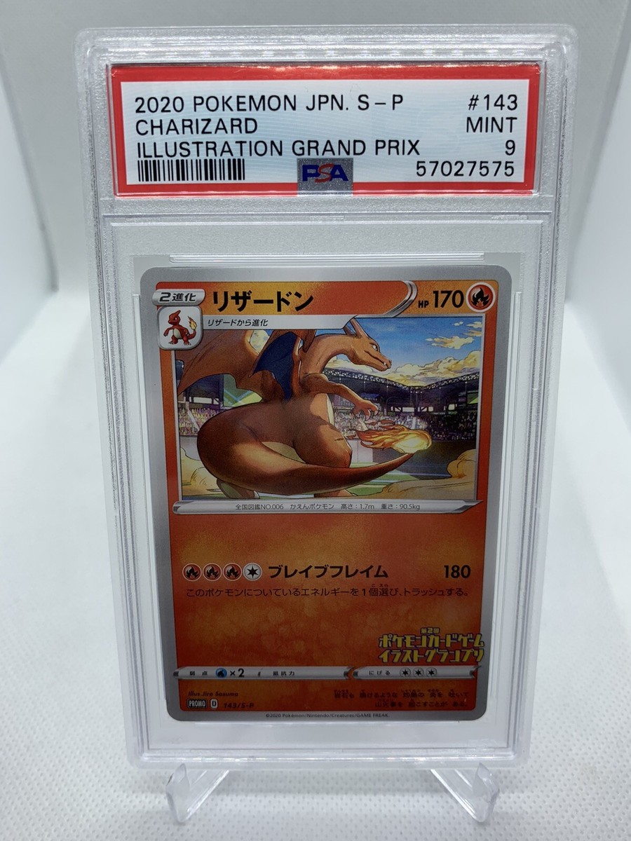 PSA9 リザードン イラストグランプリ プロモ CHARIZARD 143 Charizard Pokemon Illustration Grand Prix Promo 143/S-P US