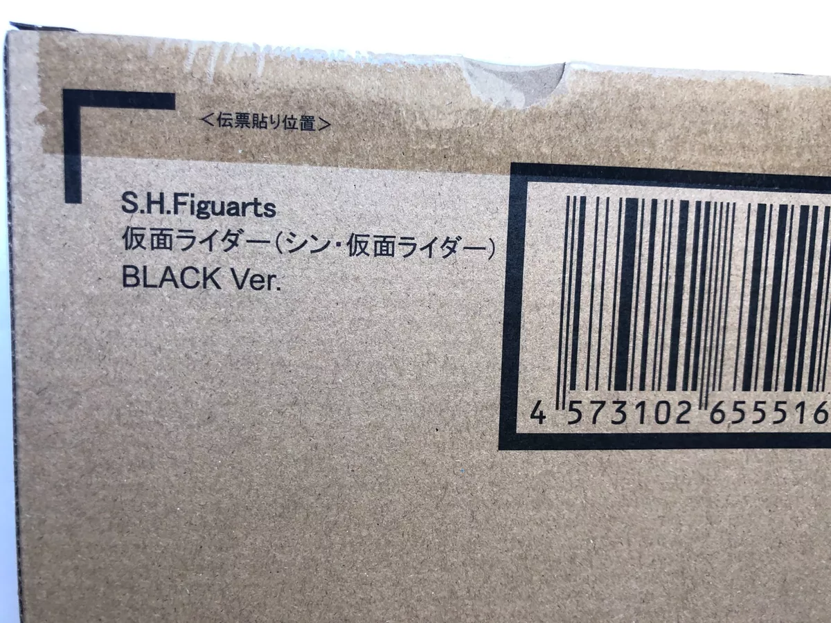 Mastermind JAPAN S.H.Figuarts Shin Kamen rider BLACK Ver. SHF SH