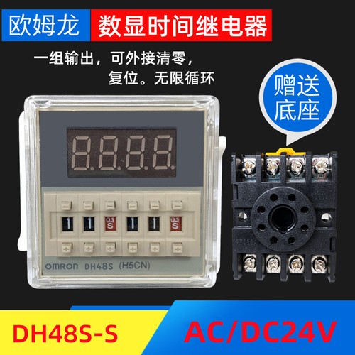 1PC DH48S-S (H5CN) time relay - Picture 6 of 7