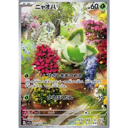 PSA9 キハダ SAR 099 DENDRA SAR TRIPLET BEET Dendra SAR 099/073 sv1a Triplet Beat Pokemon card japanese near