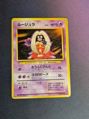 Pokemon Jynx 124 Japanese Base Set Banned