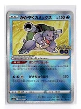 Radiant Blastoise #18 Prices | Pokemon Japanese Go | Pokemon Cards