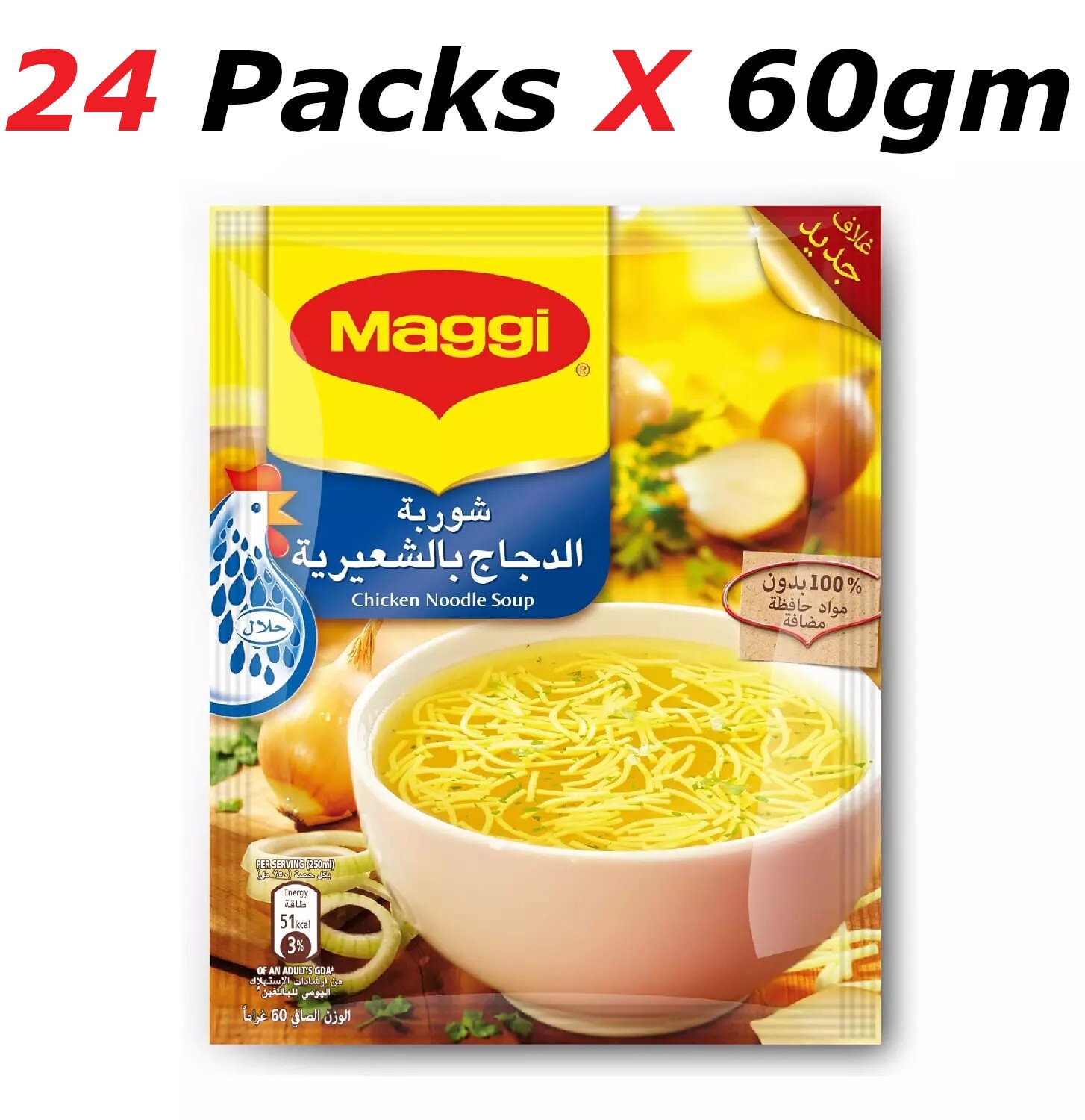Sopa instantánea de fideos de pollo MAGGI con vermicelli sopa en polvo halal (24 paquetes)