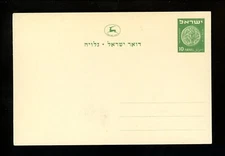 Postal Stationery H&G #4 / Bale #PC.4 Mint Postal Card issued 1951