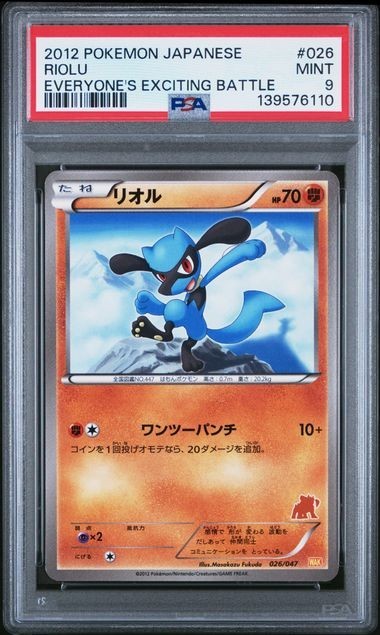 riolu pokemon card value 46/124 Reverse Holo Near Mint Colorless Steady Punch (20+) Flip a coin Riolu 090/185 Common Pokemon TCG
