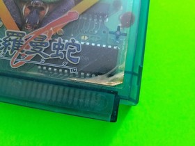 Salamander (Life Force) Nintendo Famicom