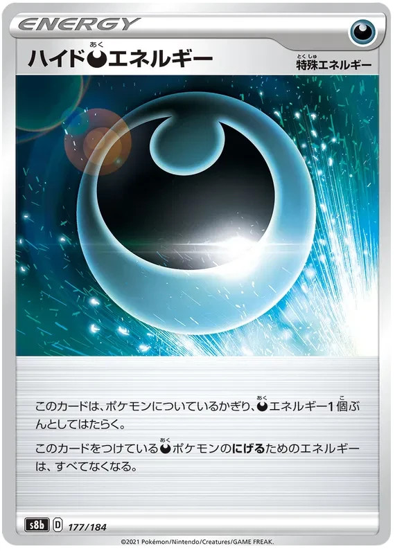 Hiding Energy Pokemon VMAX Climax card Japanese 177/184