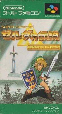 SNES / Super Famicom Zelda no Densetsu: Kamigami no Triforce JAPAN Modul wieNEU - Bild 1 von 4