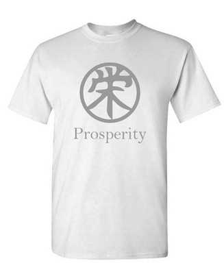 PROSPERITY - Japanese Kanji Character - Unisex T-Shirt