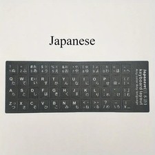 Japanese Keyboard Stickers, Computer Cover, Black Background White Lettering