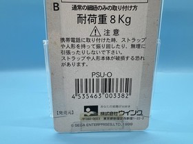 Vintage 1999 Space Channel 5 Ulala Strap Dreamcast Promo Rare 90&rsquo;s SEGA