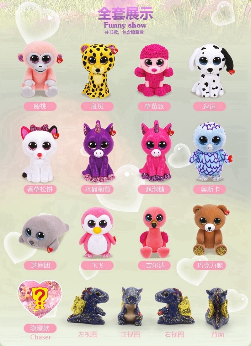 【希少】BOCS TEGANAU テディベア JESSE NO.3 Ty Mini Boos Collectible Series 3 Sealed Case Of 12 Blind