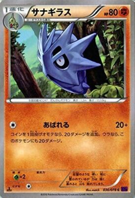 Pokemon Card Game XY Sanaagirasu / Super King (PMXY10) / Single