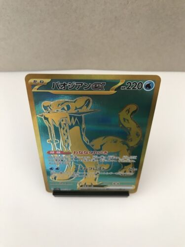 Chien-Pao ex UR 357/190 SV4a Shiny Treasure ex - Tarjeta Pokémon Japonesa - Casi Nueva/Muy Nueva - Imagen 6 de 7