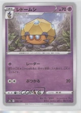 Dottler Japanese Pokémon Sword & Shield VMAX Climax (s8b) #078