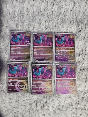 Pokemon TCG S-Chinese Gem Pack Vol.4 Flutter Mane CBB4C 2806/07 Stamped Holo