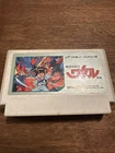 Mashin Eiyuuden Wataru Gaiden Famicom NES Japan import US Seller