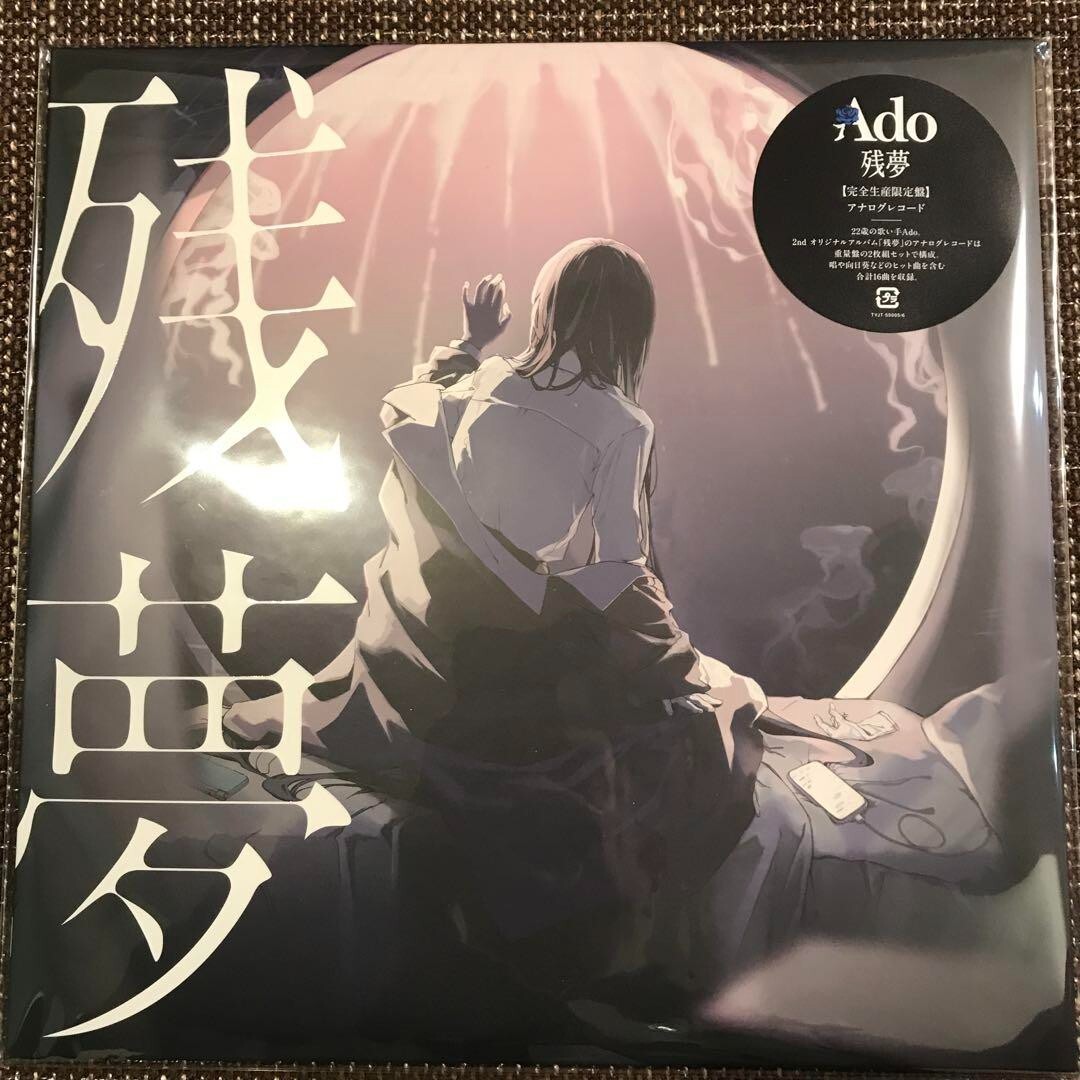 Ado アド 残夢 (2枚組/重量盤レコード) 完全生産限定盤 【公式通販】