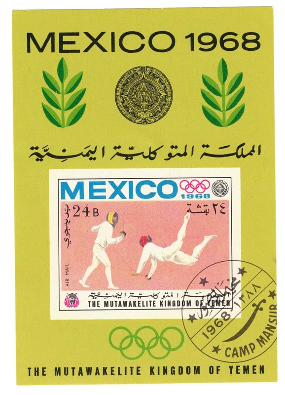 YEMEN, 1968, MEXICO, 1OLYMPICS, SPORTS, SOUVENI SHEET, used 230844