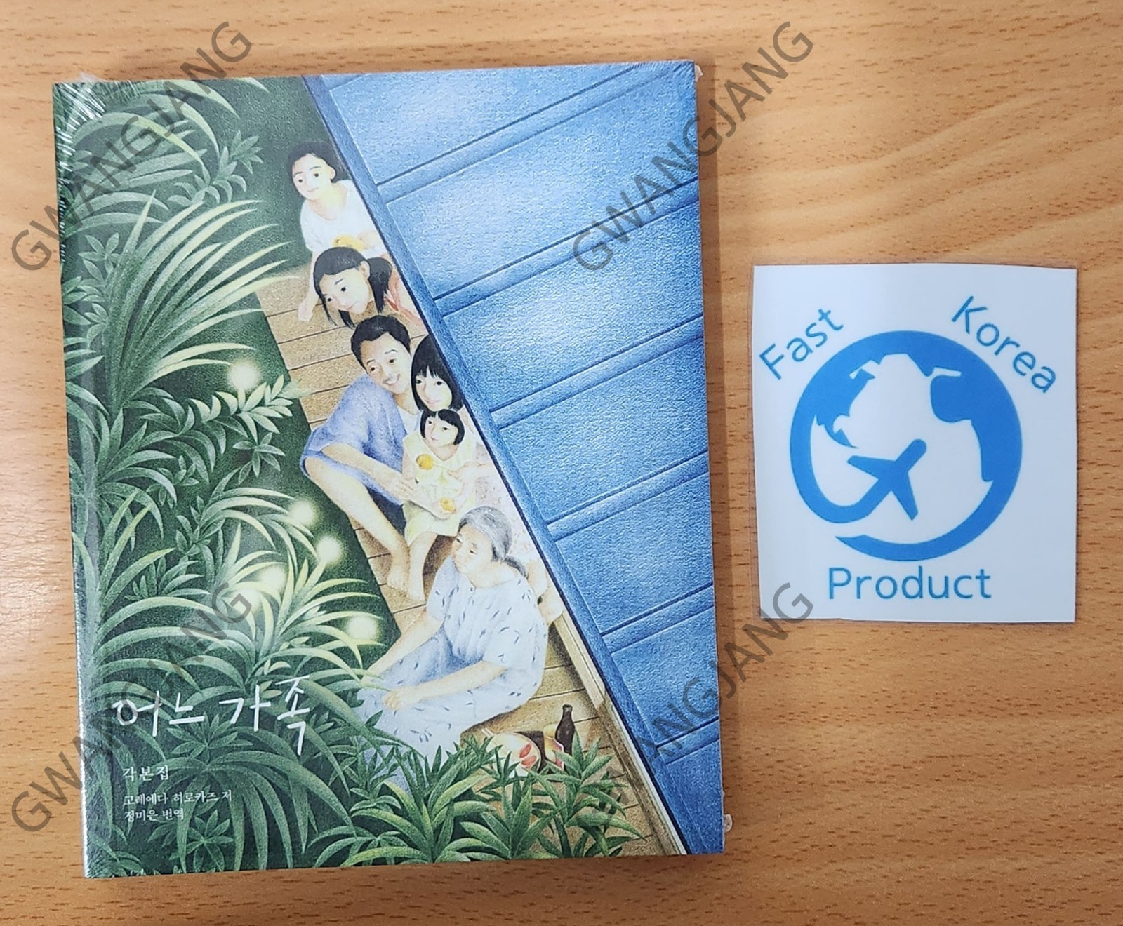 Script Screenplay Book Korean Japanese Famous Legend Hot Kpop Jpop Fun Wow