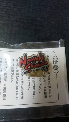 Naoyuki Shimizu ChibLotte Marines Stadium GIVeaway P2003 3w
