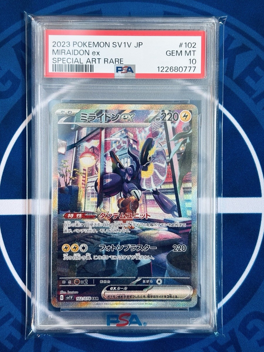 Miraidon ex & Koraidon ex SAR PSA10 Set 2023 Japanese Scarlet