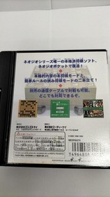 SNK Co., Ltd. Master of SASARAgi ~MASTER OF SYOUGI~ Neo Geo Pocket exclusive