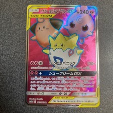 りっぴー　ライトケープ×2、ハーブ×5 Togepi & Cleffa & Igglybuff GX #185 Prices | Pokemon Japanese Tag