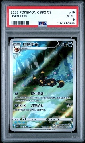 PSA 9 Mint Pokemon Chinese Eevee Umbreon CBB2C 06/15 Gem Pack Vol2