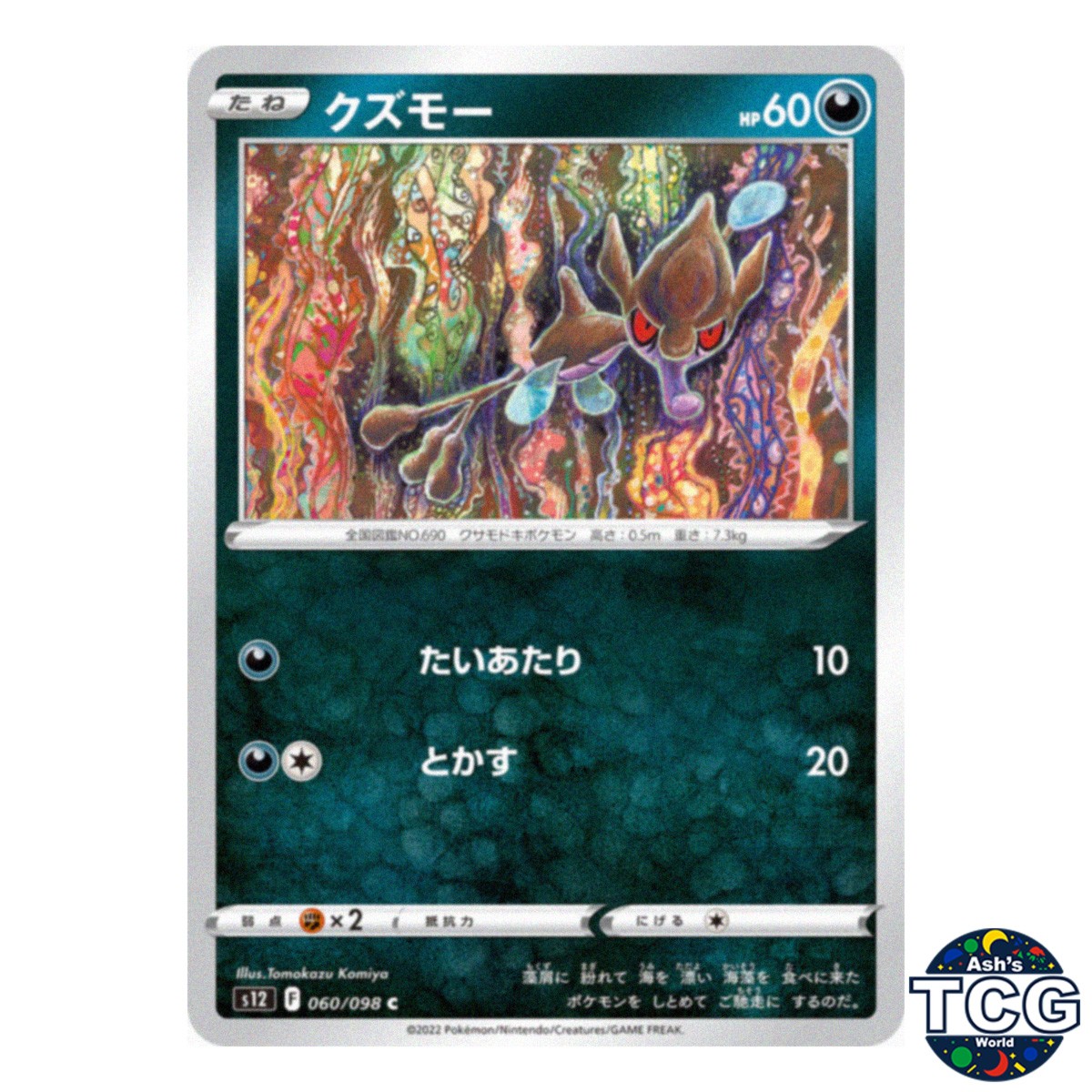 Skrelp C 060/098 s12 Paradigm Trigger Pokemon Card Japanese
