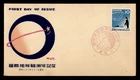 DR WHO 1957 JAPAN FDC ANTARCTIC IGY R57250
