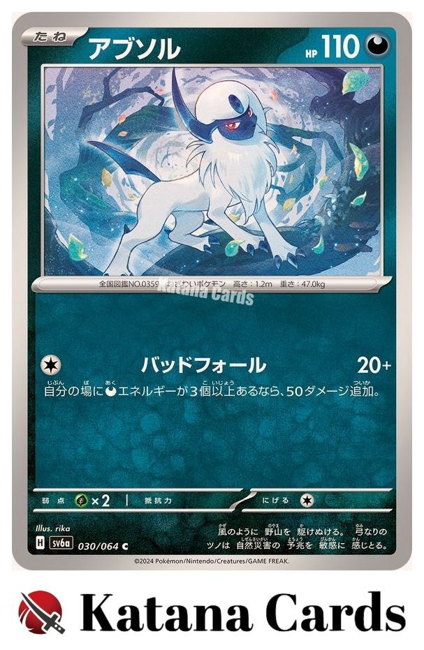 EX/NM Absol C 030/064 SV6a Night Wanderer Scarlet & Violet Pokemon Cards Japanes
