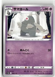 Dusclops 058/172 VSTAR Universe (Japanese)