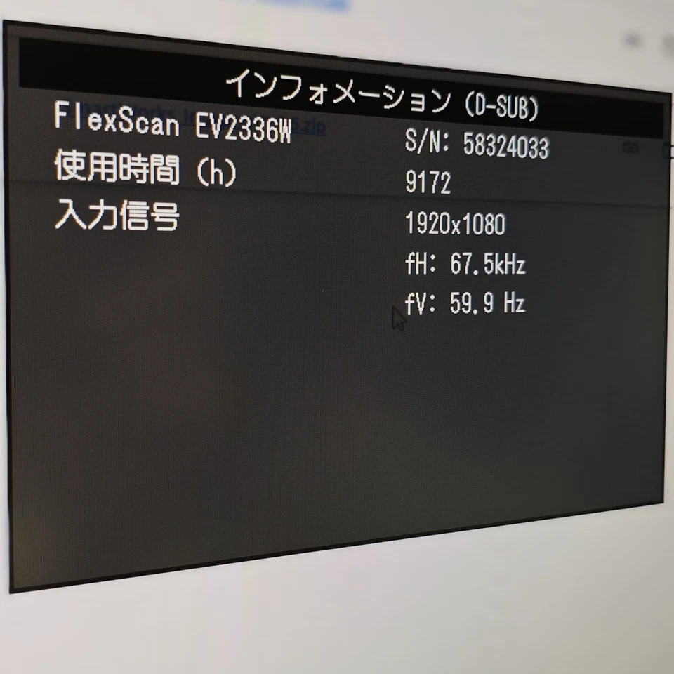 EIZO FlexScan EV2336W-Z 23 Inch IPS Monitor Full HD 1920x1080 Pivot VESA - Image 3 of 4