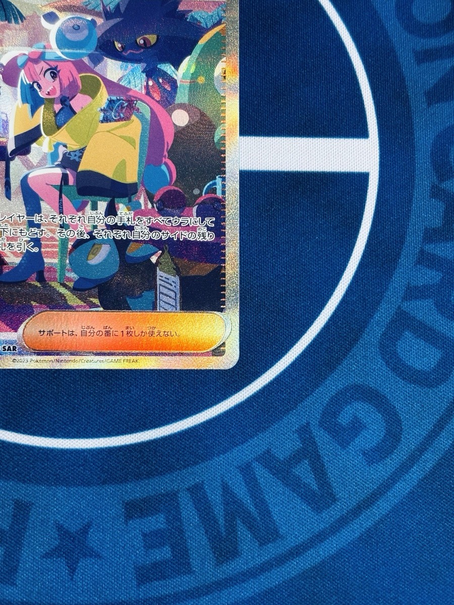 Iono SAR 350/190 SV4a Shiny Treasure ex Japanese Pokémon Card NM