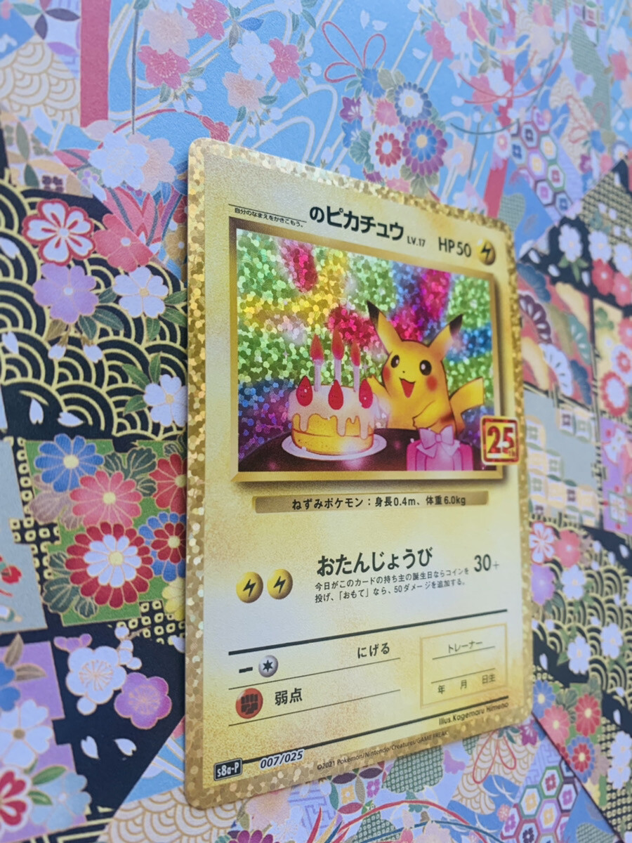 Pokemon Card Birthday Pikachu 007/025 S8a-P 25th ANNIVERSARY Pokemon Card Birthday Pikachu 007/025 S8a-P 25th ANNIVERSARY
