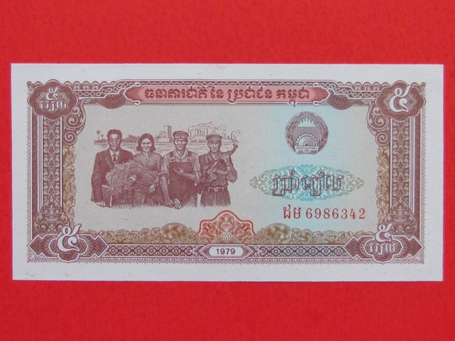 CAMBODIA ( 1979 RARE MINT UNC ) 5 RIELS BEAUTIFUL RARE BANK NOTE MINT GEM UNC CAMBODIA ( 1979 RARE MINT UNC ) 5 RIELS BEAUTIFUL RARE BANK NOTE MINT GEM UNC