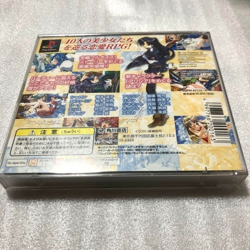 ROMANCE IS THE BRILLIANCE OF THE SWORD II 2 PS1 SLPM-87113 2002 NTSC-J Sony USED - Picture 2 of 12