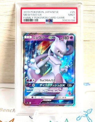 ebay mewtwo pokemon card Mewtwo | 059/142 | Reverse Holo | Pokemon TCG Stellar Crown SV