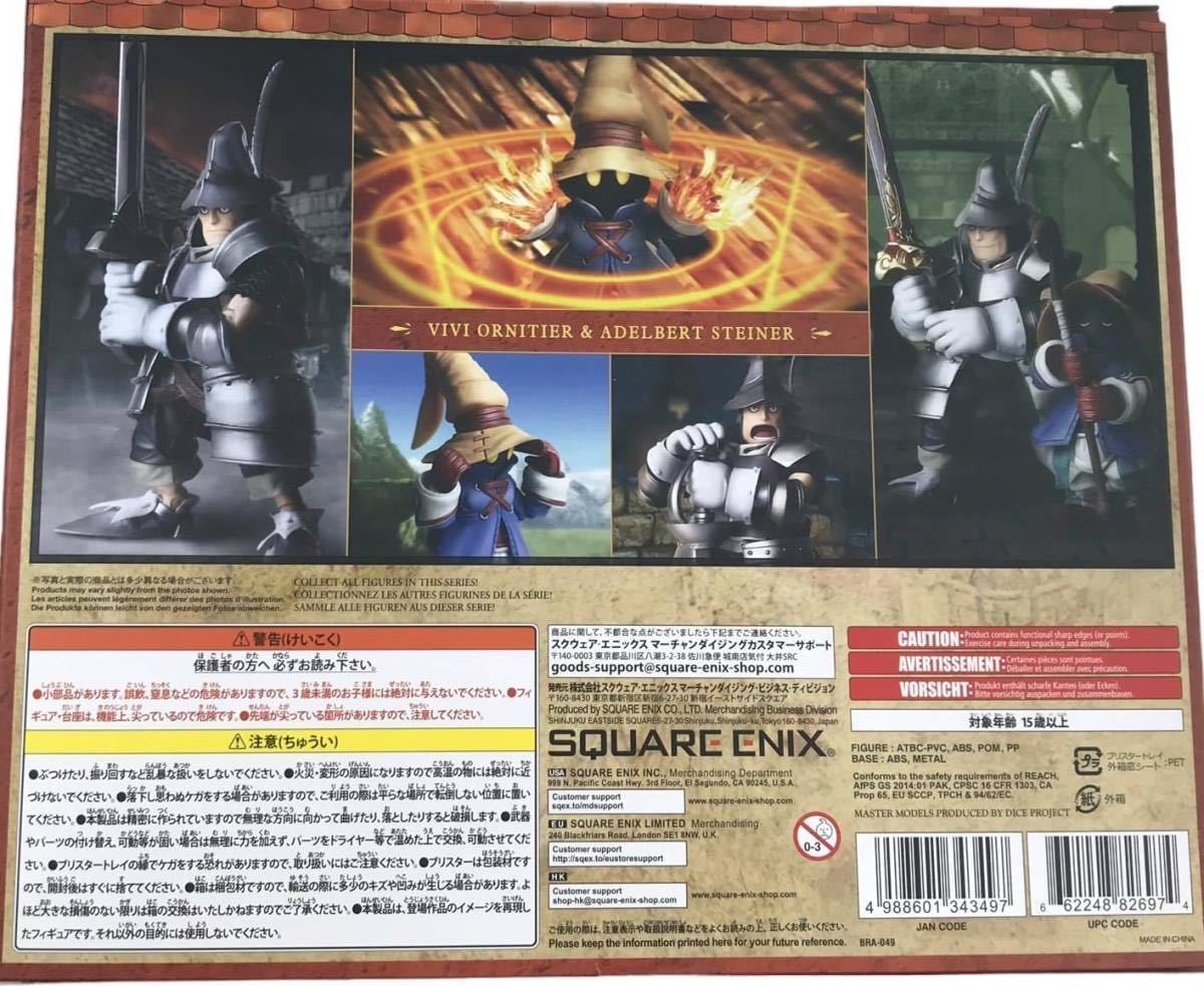 Bring Arts Final Fantasy IX Vivi Ornitier Adelbert Steiner Action