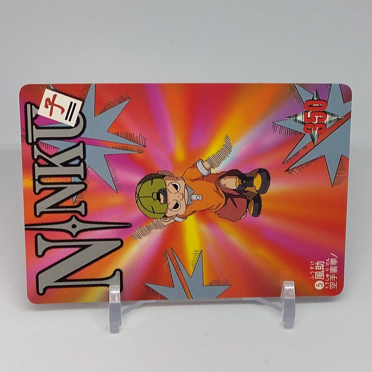 Fusuke Ninku Carddass No.5 Bandai Banpresto Weekly Jump Japanese