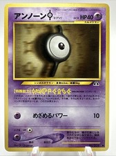 Pokemon Card - Unown I - No.201 Neo Discovery Japanese 1996, pocket monster MINT